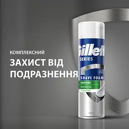 Піна для гоління Gillette Series Для чутливої шкіри з алое вера 250 мл - мініатюра 3