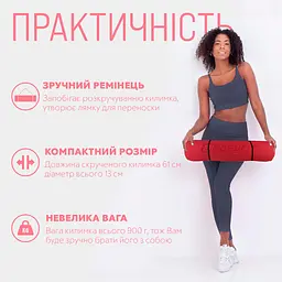 Килимок для йоги та фітнеса EasyFit TPE+TC 6мм двошаровий + Чохол червоний з чорним - мініатюра 2