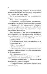 Фінальна пропозиція (КОЛІР) - мініатюра 8