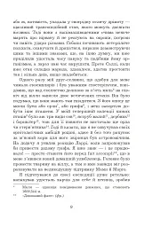Сад богів - мініатюра 6