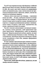 Дім вогнів. Книга 3 - Донато Каррізі - мініатюра 11