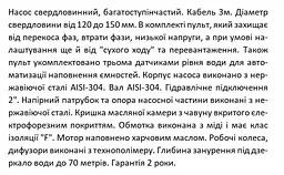 Свердловинний насос 380В багатоступінчастий відцентровий, 7.5кВт, Н285(195)м, Q180(120)л/хв (кабель 3 м) Shimge 4SP 8/46-7.5 - мініатюра 3
