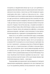 Щоденник Ґуантанамо - мініатюра 15