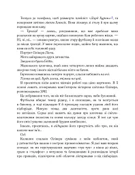 Лотос - Дженніфер Гартманн - мініатюра 4