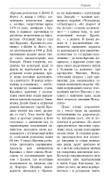 Англомовні письменники - - мініатюра 8