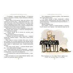 Книга Нові пригоди Карлсона, що живе на даху. Книга 3 - Астрід Ліндґрен Видавництво РМ (9786178280079) - мініатюра 4