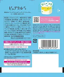 Жувальні цукерки Kabaya Pureral Gummy зі смаком лимона сицилійського 58г - мініатюра 5