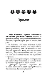 Коти-Вояки. На волю! - мініатюра 3