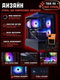 Ігровий ПК Spektrum (RTX 5070 Ti 16GB / Ryzen 7 7700 / 32GB DDR5 / SSD 512GB) - мініатюра 9