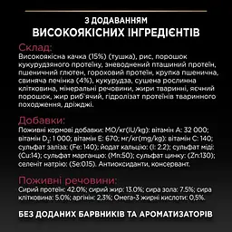 Сухий корм для стерилізованих котів Purina Pro Plan Sterilised з качкою та печінкою 1.5 кг 12515227 - мініатюра 4