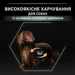 Сухий корм Purina Pro Plan Small&Mini Adult 1+ Sensitive Digestion для дорослих собак дрібних порід з чутливим травленням з ягням 7 кг (12392234) - мініатюра 6