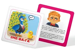 Розумні картки. Розвиваємо емоційний інтелект дитини. 30 карток - - мініатюра 9