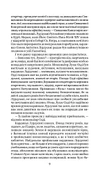 Схід Ендіміона - Ден Сіммонс - мініатюра 9