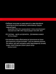 Ефект Люцифера. Чому хороші люди чинять зло - мініатюра 2