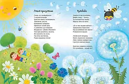 Книга Казочки на кожен день: Читаємо віршики Ранок С1549008У Різнокольоровий shop (9786170999931) - мініатюра 4