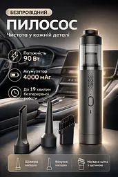 Автомобільний пилосос Yaoen 121 Brushless 90W 4000mAh (YVCNU3090B 5408) Чорний - мініатюра 2