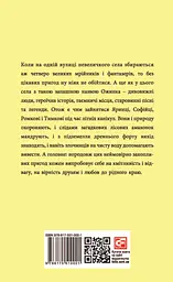 Літо з амазонками - мініатюра 2