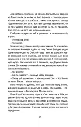 Двійник. Книга 4 - Тесс Ґеррітсен - мініатюра 8