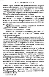 Ніч із профілем жінки - мініатюра 5