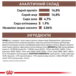 Сухий повнораціонний дієтичний корм для собак Royal Canin Veterinary Hepatic Dog призначений для підтримання функції печінки при хронічній печінковій недостатності та для зниження накопичення міді у печінці 7 кг - мініатюра 8