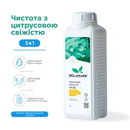 Засіб для миття посуду Delamark з ефірною олією африканського лимона 1 л (4820152330642)
