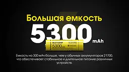 Акумулятор захищений Nitecore Li-Ion 21700 NL2153HP 3.6V 5300mAh Жовтий (2464812628) - мініатюра 2