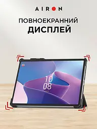 Чехол AIRON Premium для Lenovo Tab P11 Pro 2nd Gen 11.2" с защитной пленкой и салфеткой Black - мініатюра 8