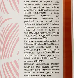 Вино Finca Lassira Garnacha Rosado рожеве сухе 0.75 л - мініатюра 3