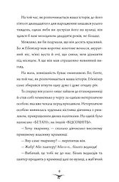 Бетані та Чудовисько - мініатюра 4