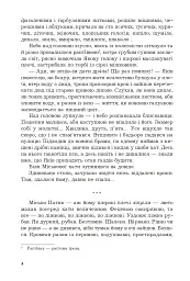 Німотка - мініатюра 3