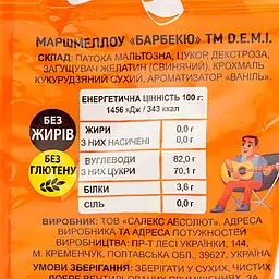 Маршмелоу D.E.M.I Барбекю 150 г - мініатюра 3