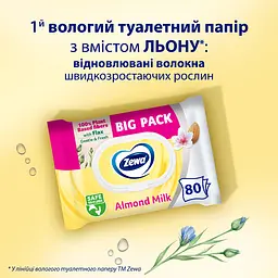Вологий туалетний папір Zewa з ароматом мигдалевого молочка 80 шт. - мініатюра 3