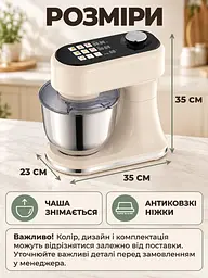 Стаціонарний планетарний міксер 1500 Вт із чашею 6 л бежевий (37261564) - мініатюра 3