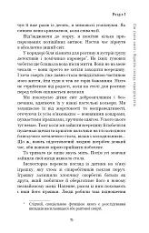 Сім етапів смерті. Відверта сповідь судмедексперта - мініатюра 12