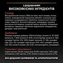 Сухий корм для котів Purina Pro Plan Adult Vital Functions з лососем 1.5 кг 12539024 - мініатюра 4