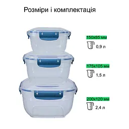 Набір Stars Plast контейнерів герметичних квадратних 3 шт. (94252) - мініатюра 2