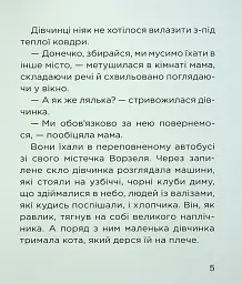 Дівчинка і чарівні речі - мініатюра 6