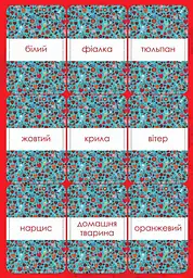 Англійська - це легко. Феї - мініатюра 8