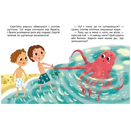 Казки великим шрифтом. Левенятко-командир - Тетяна Клапчук (491858) - мініатюра 5