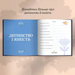 Книга спогадів «Історії найкращого тата» темно-синя - мініатюра 6