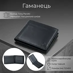 Чоловіче портмоне Tony Perotti натуральна шкіра 5012 nero (90332) Чорне - мініатюра 3