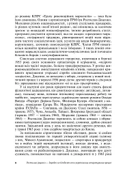 Критика. Літературознавство. Вибране - мініатюра 8
