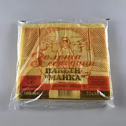 Пакети-майка фасувальні Золот Середина жовті, 22x36 см, 100 шт, для продуктів