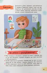 Зрозуміла психологія. Світ почуттів та емоцій - мініатюра 14