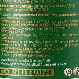 Пиво Опілля Корифей світле, 3,7%, 0,5 л (170456) - мініатюра 3