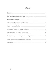 Шульгини. Батьки, діти, онуки - мініатюра 8