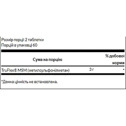 Метилсульфонілметан Swanson Ultra MSM 1500 мг 120 таблеток - мініатюра 2