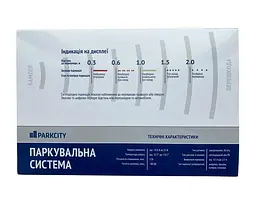 Парктронік Parkcity Kharkiv 6128/8M White 8-датчиків - мініатюра 4