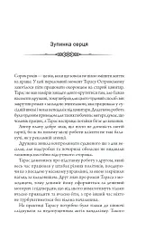 Порожні могили - Тарас Мельник - мініатюра 2