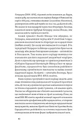 Доба постів і карнавалів. Як жили, пили і кохалися у cередньовіччі - мініатюра 10